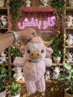 عروسک گاو دونده اورجینال زنگولهدار ارتفاع 45 سانتی متری رنگ صورتی